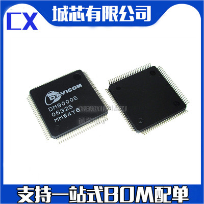 DM9000EP DM9000E QFP100 太网控制器芯片 支持配单