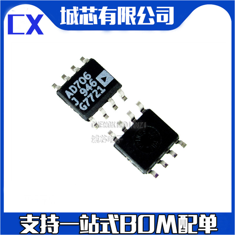 AD706JRZ AD706J AD706 贴片 SOIC-8 双运算放大器 支持一站式配