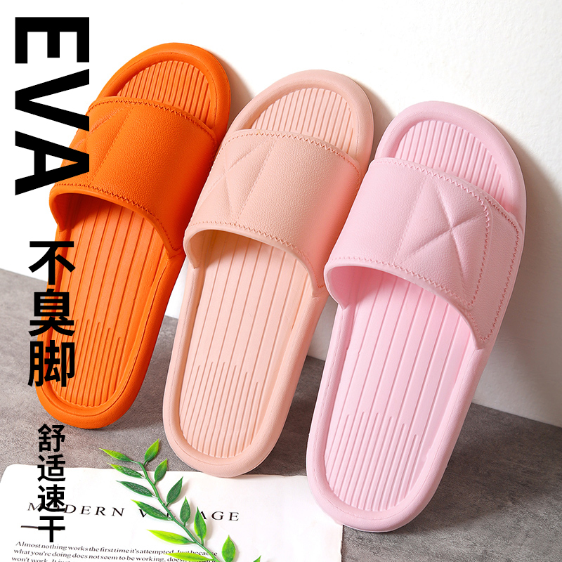 拖鞋轻便防滑女拖男室内夏洗澡居家静音待客旅行eva底家用凉拖鞋