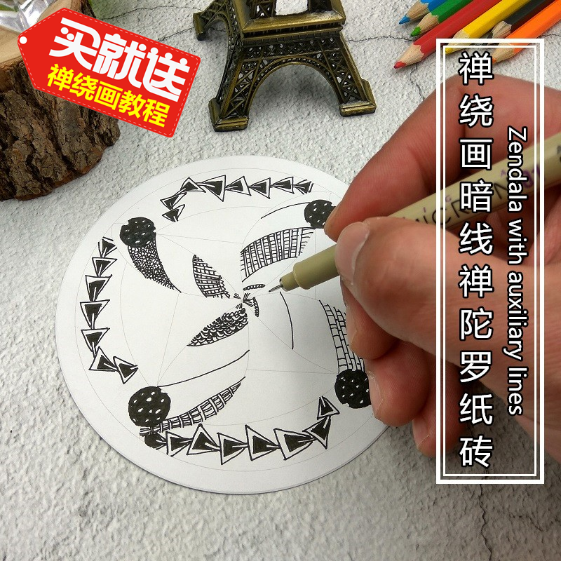禅绕画纸砖有辅助线的新手曼陀罗