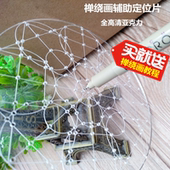 禅陀罗定位片 禅绕画纸砖快速定位工具禅绕曼陀罗辅助工具定位尺