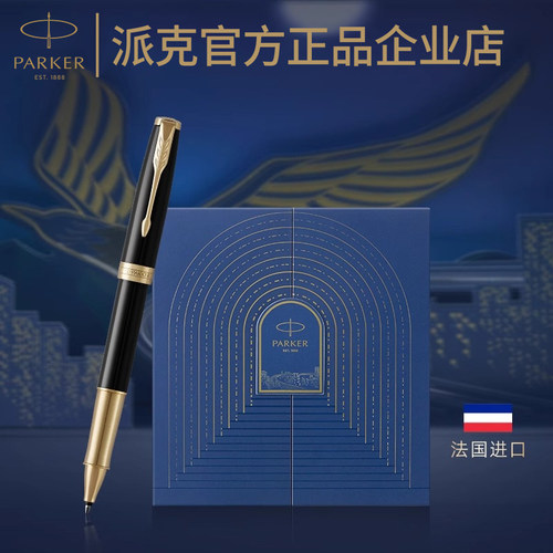parker派克卓尔乘风而起礼盒高档