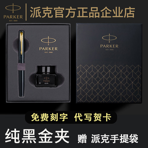 派克钢笔威雅XL青春版墨水笔学生用商务男女士高档精致送礼物定制 - 封面