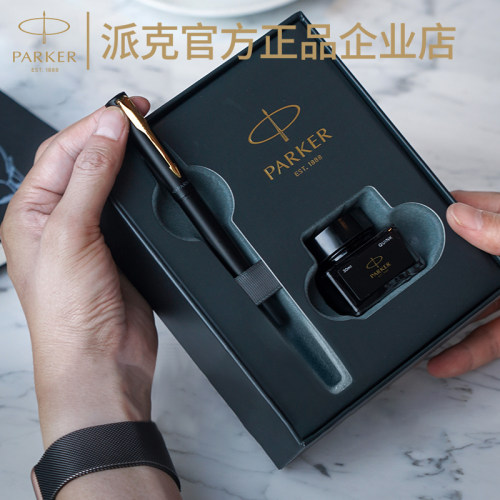 派克威雅XL钢笔墨水笔礼盒刻字