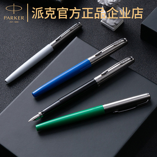 【清仓特价】派克钢笔学生专用练字笔乔特男女士高档精致墨水笔