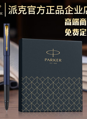 派克签字笔礼盒高档商务送礼