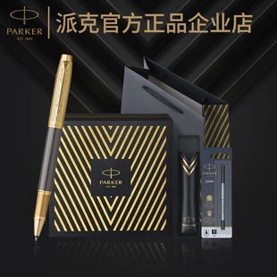 【商务办公送礼】PARKER派克IM先锋宝珠笔墨水笔先锋经典礼盒商务