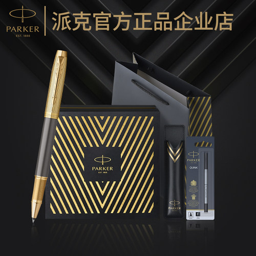 IM先锋宝珠笔先锋经典礼盒