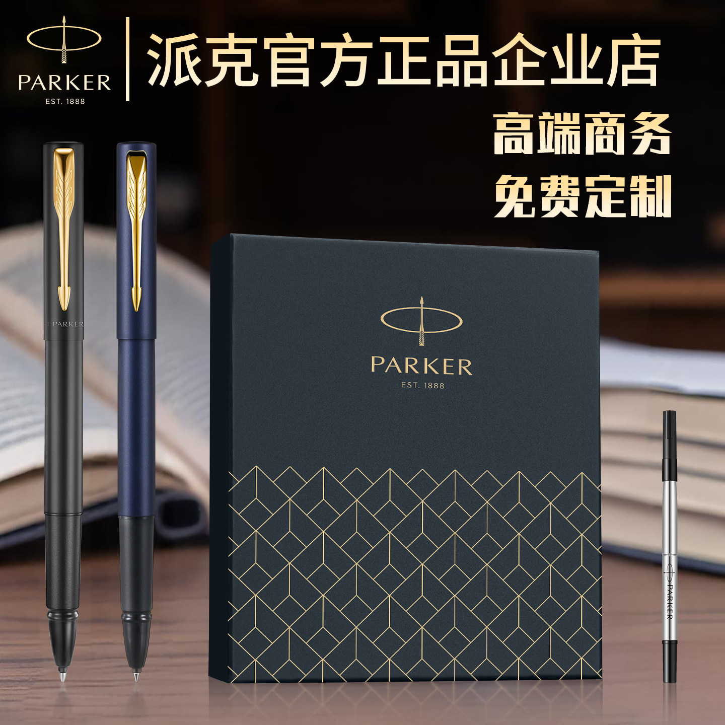 派克签字笔高档商务送礼图片