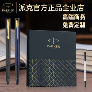 PARKER派克威雅XL笔芯礼盒签字笔宝珠笔商务年会刻字团购优惠