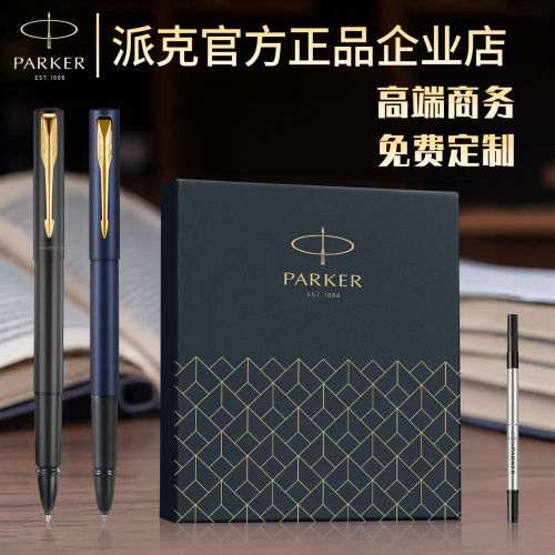 派克签字笔高档商务送礼