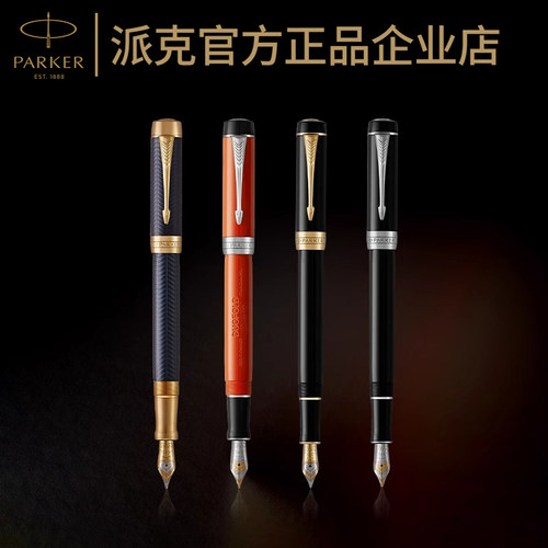 世纪系列墨水笔高端商务办公送礼