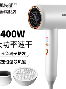 斯特朗大功率负离子电吹风