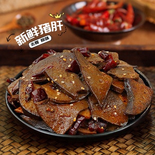 谭八爷冷吃麻辣猪肝干香不柴自贡盐帮特产追剧下酒零食小吃休闲