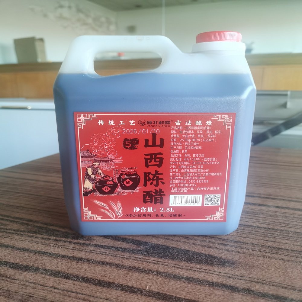 雁北鲜露2.5L粮食酿造零添加陈醋
