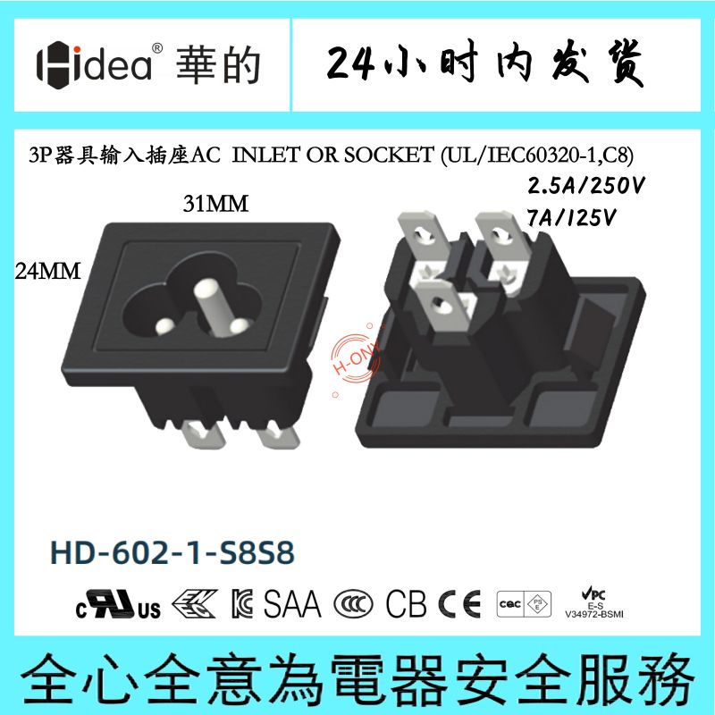 Hidea华的C6梅花座美的户外电热水壶专用插座小家电插座阻燃环保