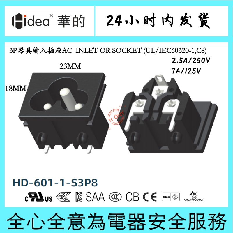 Hidea华的C6梅花座九阳豆浆机专用插座小家电插座阻燃环保