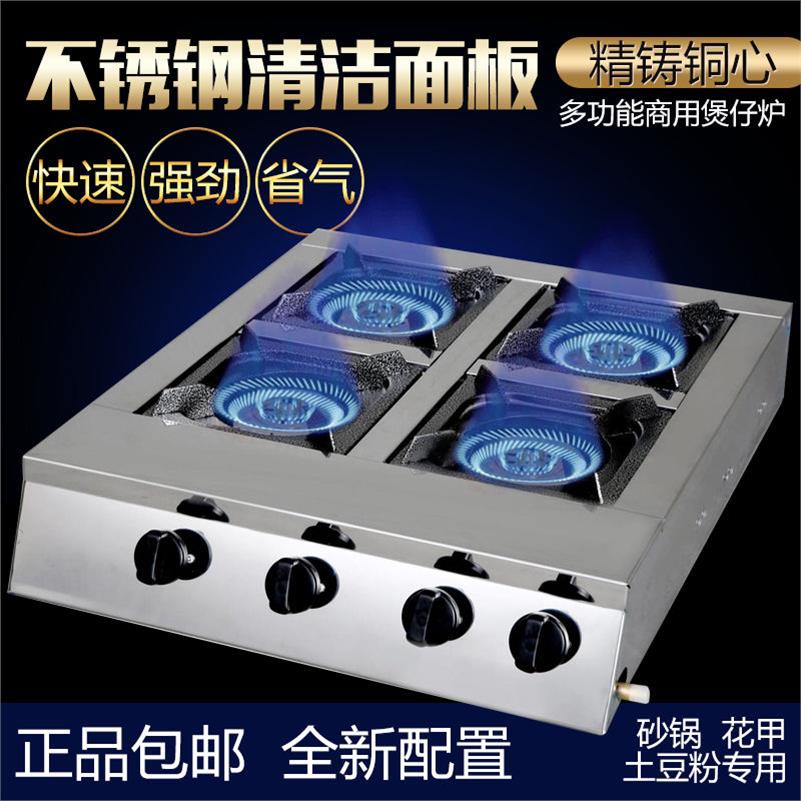 煲仔炉商用天燃气猛火节能煲汤炉煲仔饭新款耐用锡纸花甲加大炉灶|ruв категории кухня/посуда, посуда, мини - газовая плита - от Buy2taobao.com для оказания профессиональной услуги покупки агента Taobao