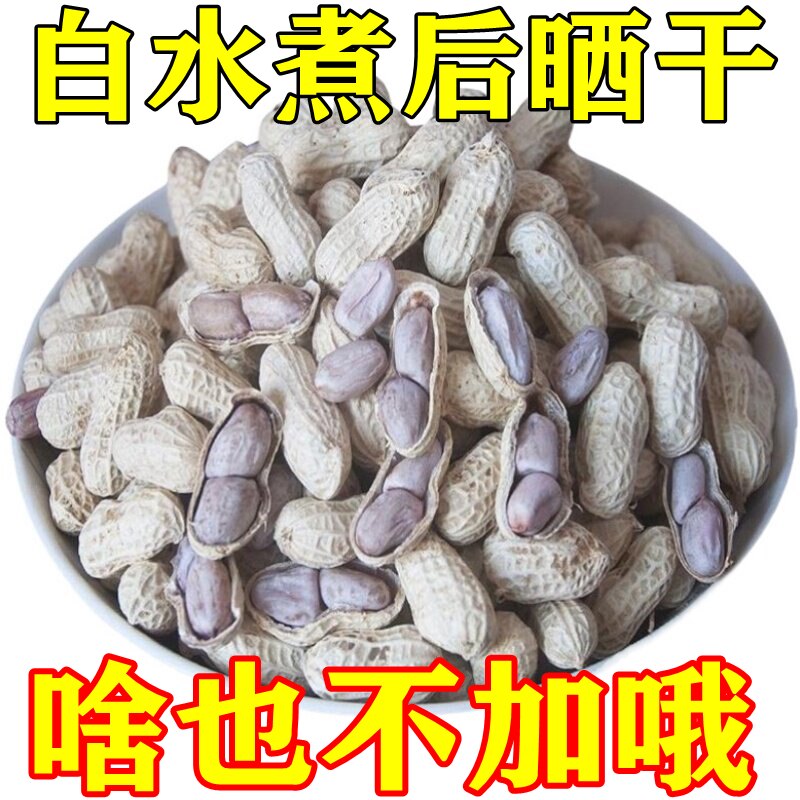 26年7月的九目无盐水煮晒干的低钠食品老人孩子无添加剂休闲零食图片