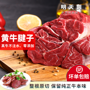 3斤新鲜牛腱子肉散养黄牛肉大别山冷冻生鲜牛腿肉整根原切金钱腱