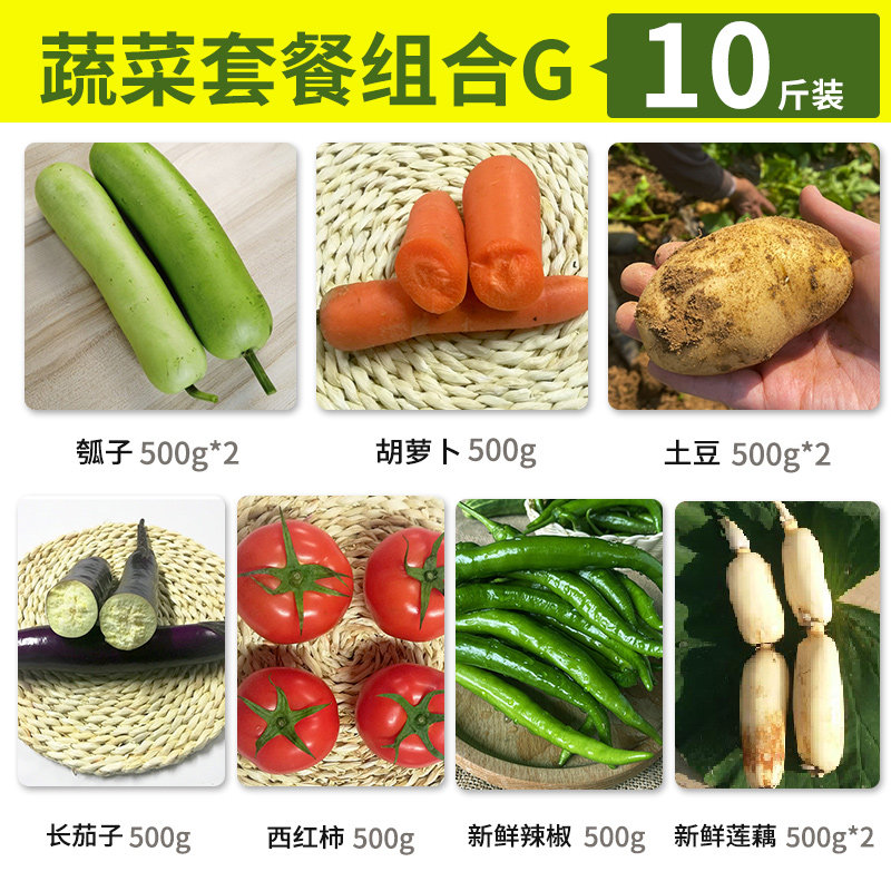 大别山农家自种长茄子  土豆  长脚豆 现摘现发 时令蔬菜10斤组合|msdalam kategori daging perikanan/Buah-buahan segar dan sayur-sayuran/dimasak, sayur-sayuran segar/Vegetable Products, sayur-sayuran segar, lain - dari Buy2taobao.com untuk memberikan perkhidmatan ejen Taobao profesional membeli