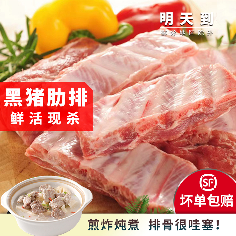 新鲜农家散养冷冻土猪肉