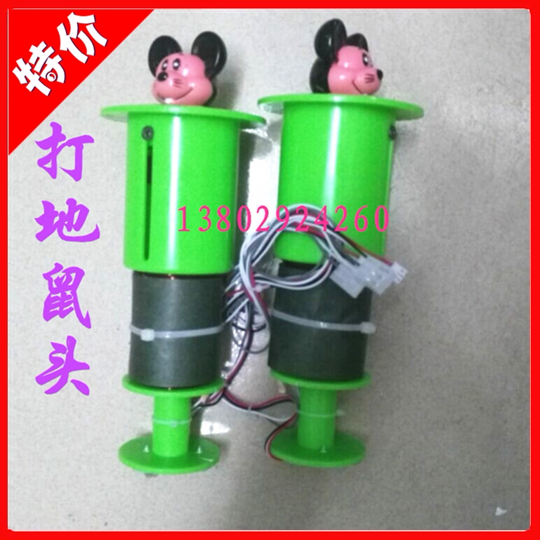 打地鼠老鼠头配件打地鼠叮当乐园海绵宝宝老鼠头投币游戏机配件