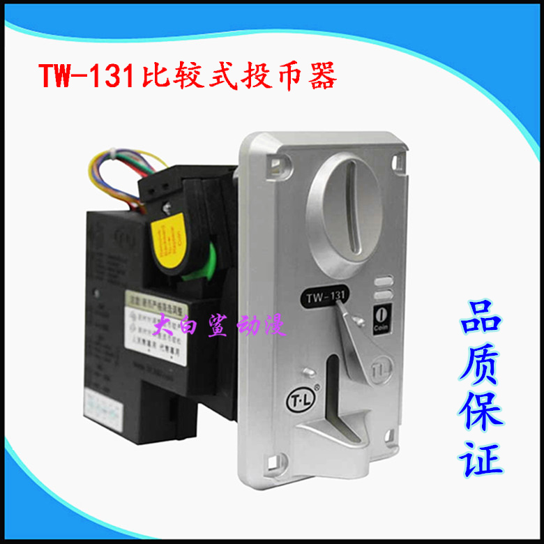 大型比较式游戏币通用娃娃机