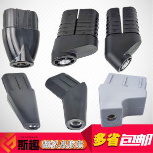 #培训折叠翻板桌椅万向轱辘脚轮尼龙塑料半旦调节管塞胶套家具配