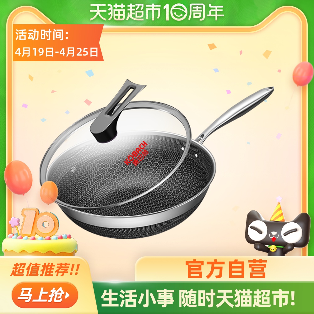 康巴赫官方旗舰款双面屏316不锈钢炒锅家用电磁炉燃气通用炒锅