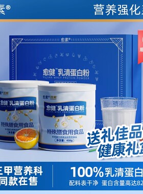 【礼盒装】愈素无糖精乳清蛋白质粉氨基酸健身运动代餐增营养肌强