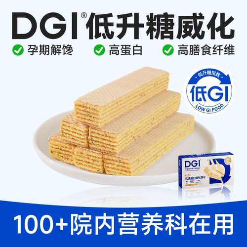 dgi威化棒能量乳清蛋白