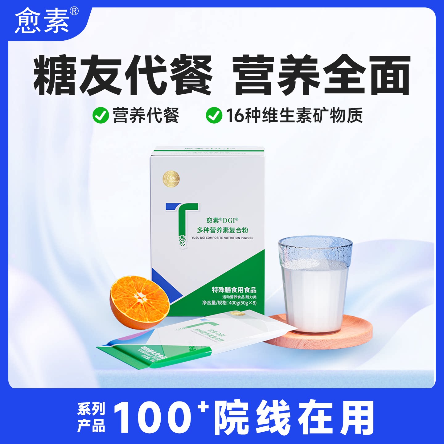 愈素低gi复合蛋白质粉营养强化图片