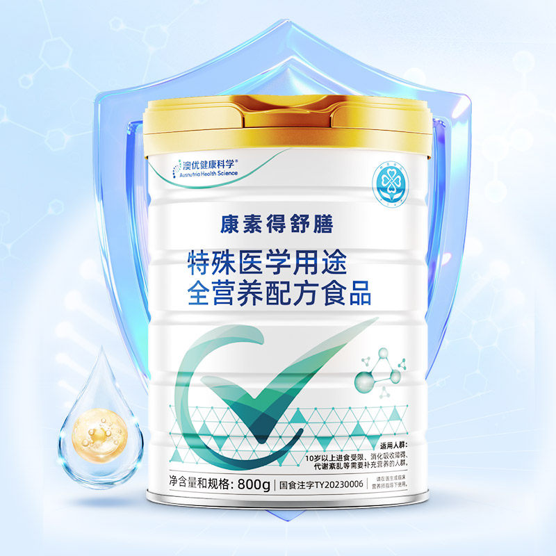 愈素康素得舒膳特殊医学全营养配方蛋白粉术后免营养强化疫补品