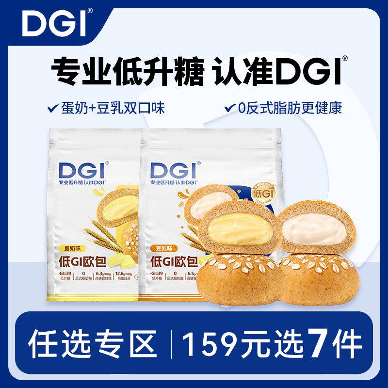 DGI蛋奶豆乳夹心欧包孕妇零食