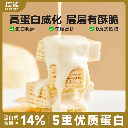 控能无糖精乳清蛋白棒健身能量棒