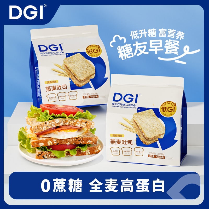 DGI无糖精全麦面包饱腹代餐