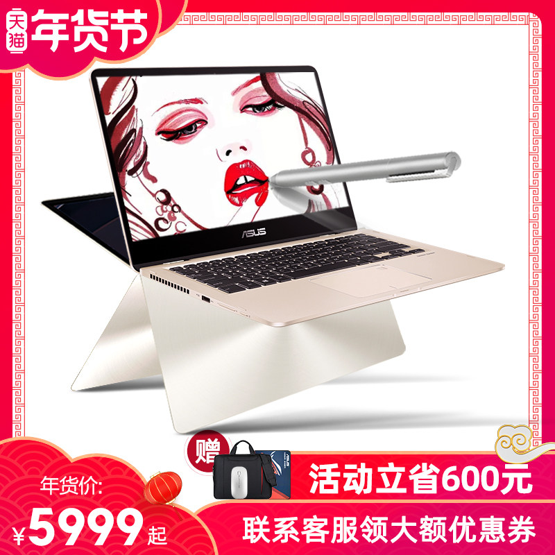 Asus/华硕翻转变形本TP461灵耀平板笔记本电脑轻薄便携商务办公设计学生i7游戏高清触摸屏四核独显超极本i5|msdalam kategori komputer riba - dari Buy2taobao.com untuk memberikan perkhidmatan ejen Taobao profesional membeli