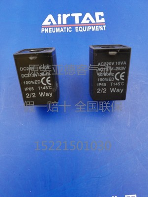 原装亚德客AirTAC 2W030/2S030 线圈 CDA116 AC220V DC24 11.6MM