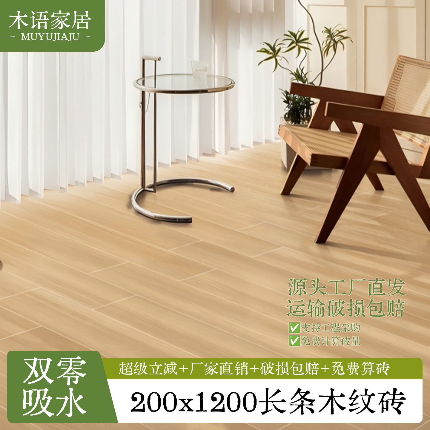 佛山质感木纹砖200_1200客厅卧室阳台防滑瓷砖原木风仿实木地板砖