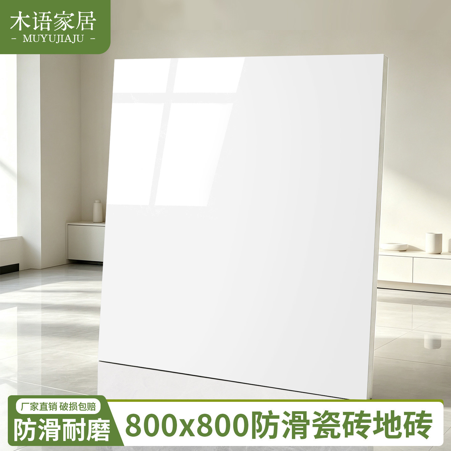 广东佛山瓷砖800x800亮面通体砖