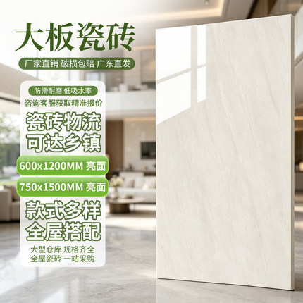 佛山瓷砖750x1500通体大理石大板客厅地砖新款简约防滑耐磨地板砖