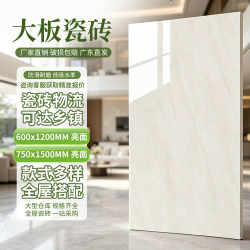 佛山瓷砖750x1500通体大理石大板客厅地砖新款简约防滑耐磨地板砖