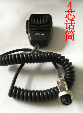 话筒有线舶用对讲机手咪喊话器