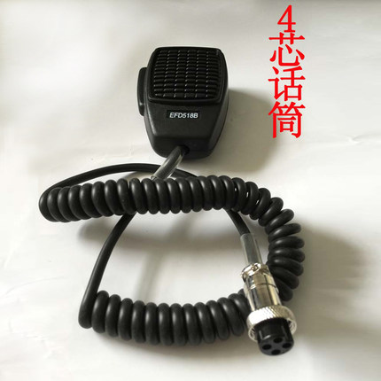 船用对讲机话筒喊话器手持便携式话筒电笛话筒康乃达话筒船船配件