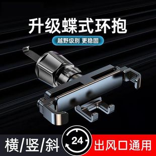 车载手机支架出风口静音汽车导航架重力防抖固定金属挂钩底座 新款