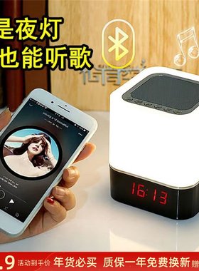 七彩音乐台灯闹钟卧室充电可爱低音炮迷你音箱小夜灯护眼