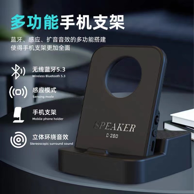 手机支架感应音箱多功能三合一蓝牙扩音器音响便携追剧听歌室内外