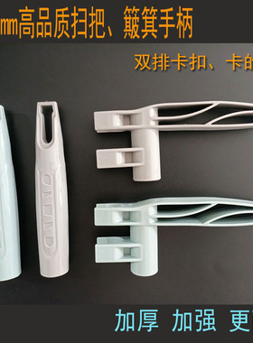 扫把手柄扫帚笤帚把手把子配件簸箕搓斗扒斗杆手柄手把配件1922mm