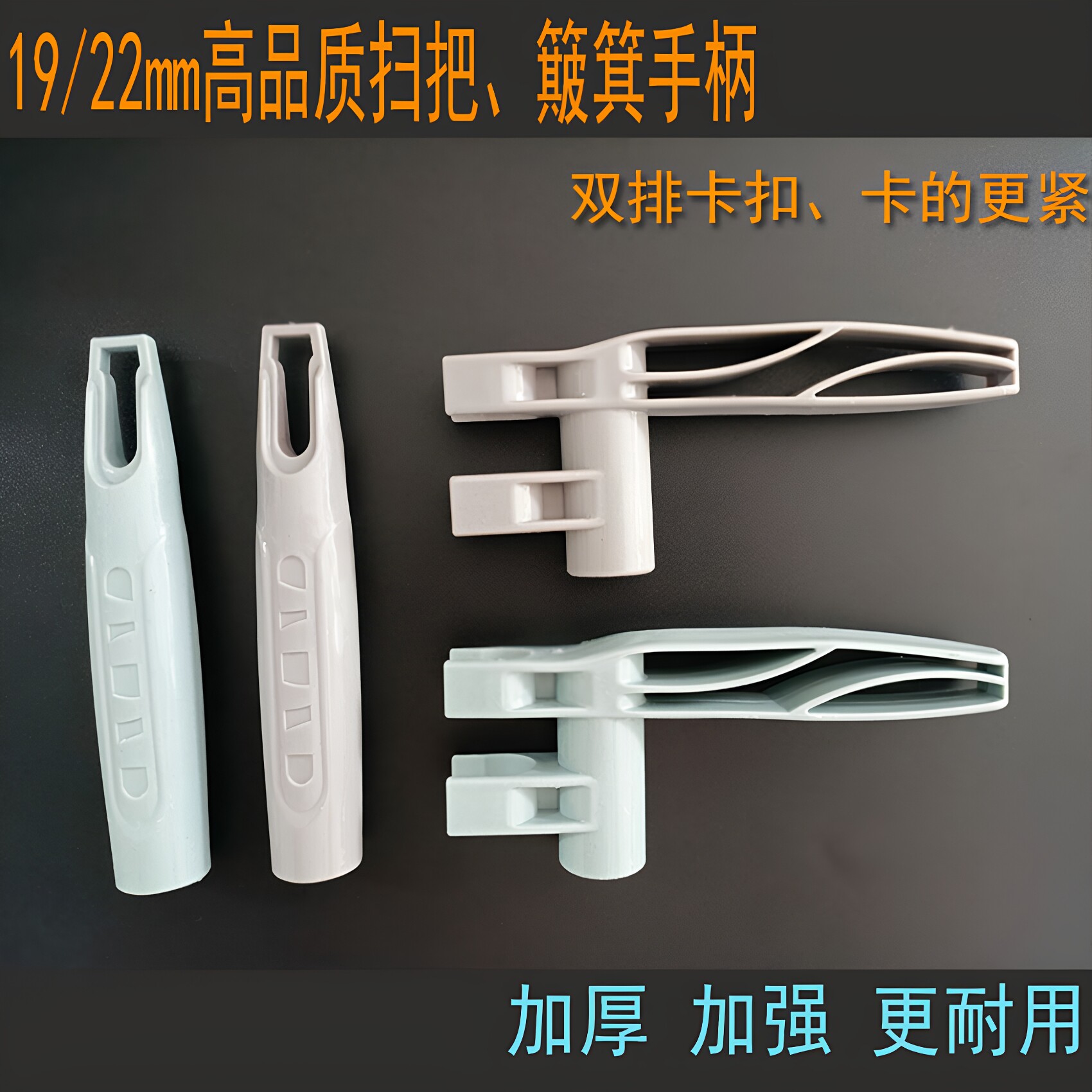 扫把手柄扫帚笤帚把手把子配件簸箕搓斗扒斗杆手柄手把配件1922mm
